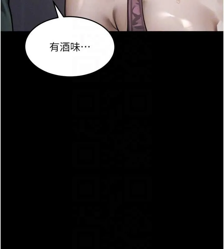 堕落物语2 - 第64話-徹底淪為完美的玩物 - page 154