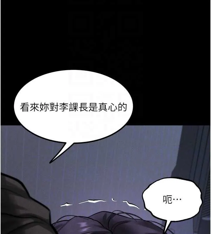 堕落物语2 - 第64話-徹底淪為完美的玩物 - page 155