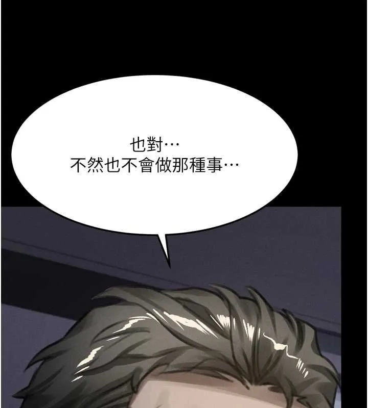 堕落物语2 - 第64話-徹底淪為完美的玩物 - page 159