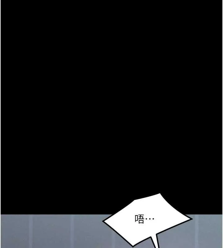堕落物语2 - 第64話-徹底淪為完美的玩物 - page 175