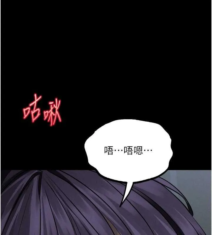 堕落物语2 - 第64話-徹底淪為完美的玩物 - page 196