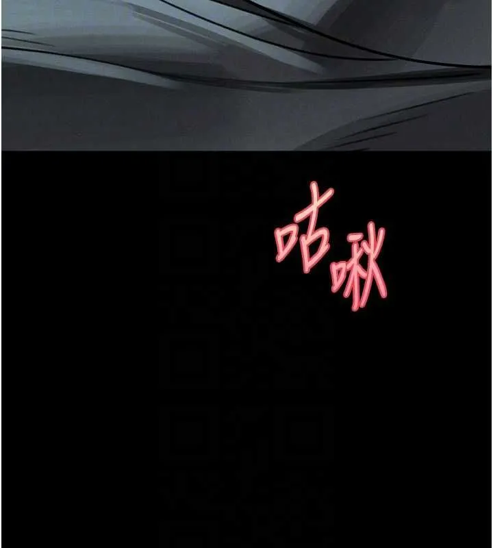 堕落物语2 - 第64話-徹底淪為完美的玩物 - page 199