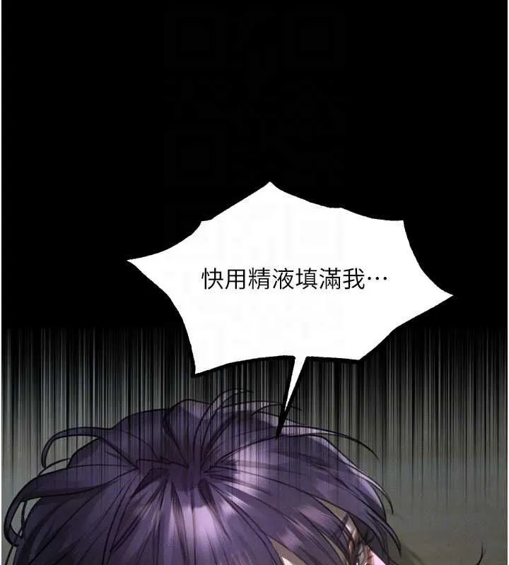 堕落物语2 - 第64話-徹底淪為完美的玩物 - page 218