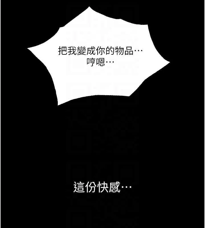 堕落物语2 - 第64話-徹底淪為完美的玩物 - page 222
