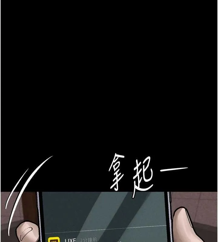堕落物语2 - 第64話-徹底淪為完美的玩物 - page 228