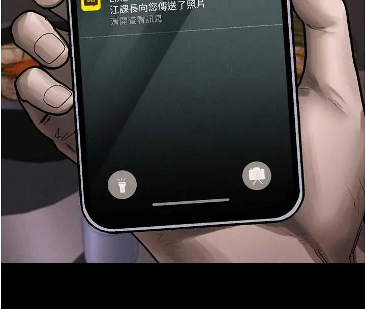 堕落物语2 - 第64話-徹底淪為完美的玩物 - page 229