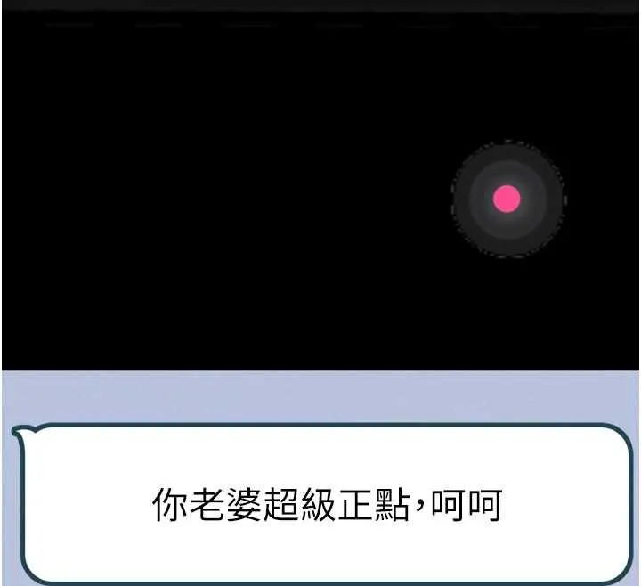 堕落物语2 - 第64話-徹底淪為完美的玩物 - page 233