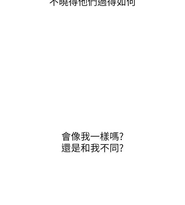 堕落物语2 - 第53話-再次相聚的叛逆群組 - page 3