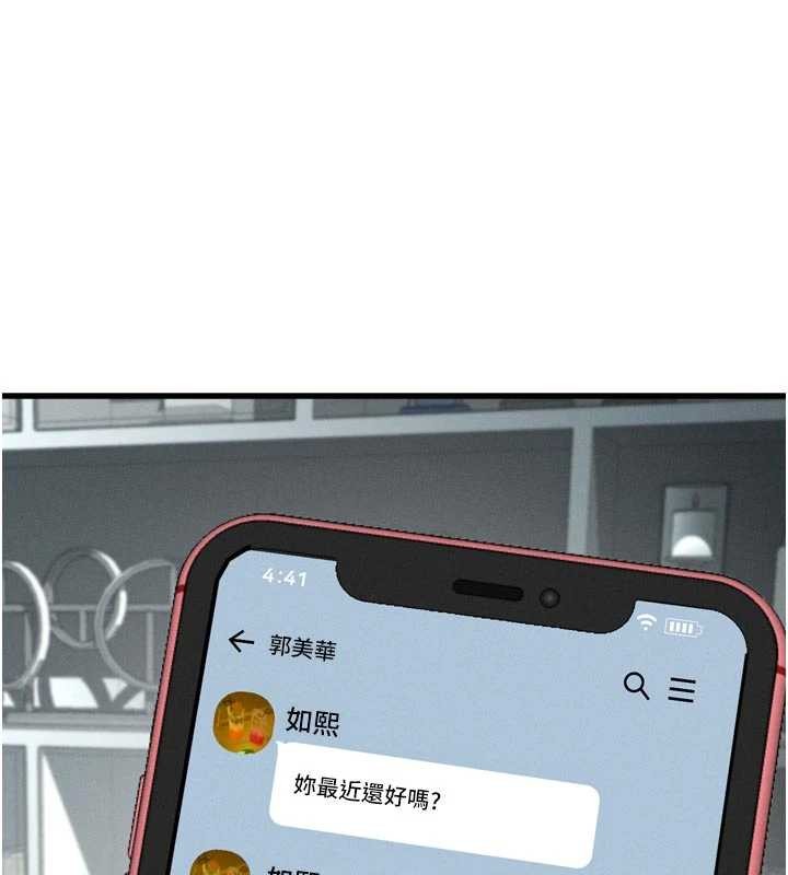 堕落物语2 - 第53話-再次相聚的叛逆群組 - page 9