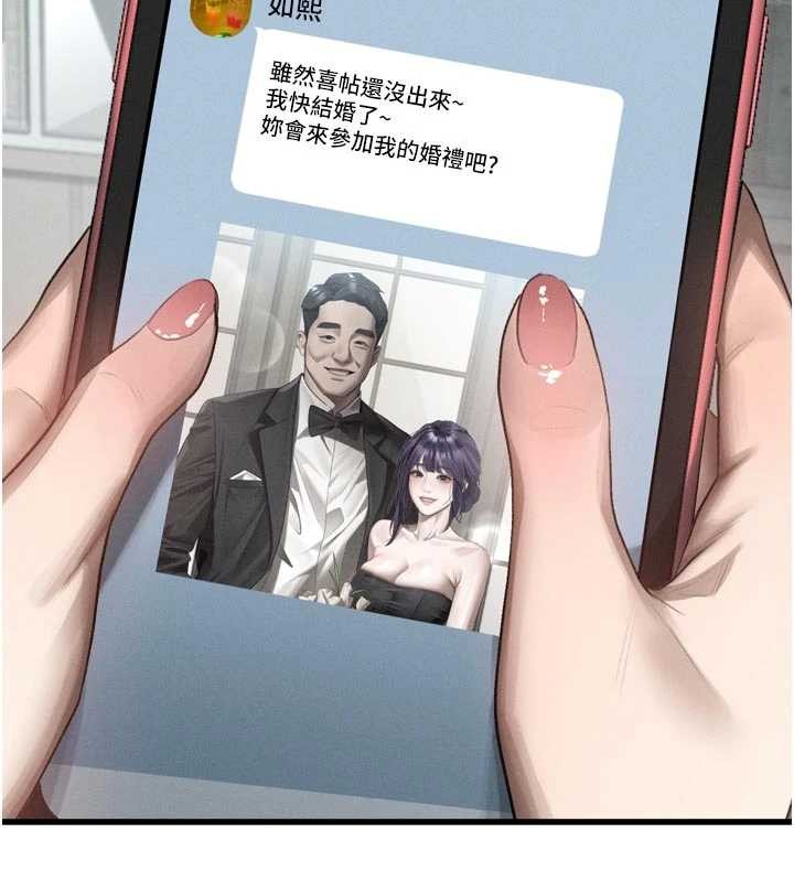 堕落物语2 - 第53話-再次相聚的叛逆群組 - page 10