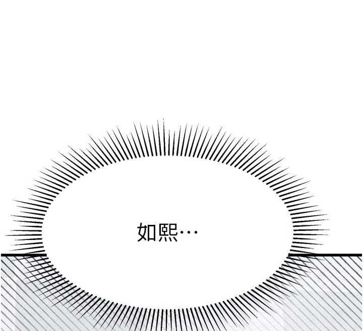 堕落物语2 - 第53話-再次相聚的叛逆群組 - page 12