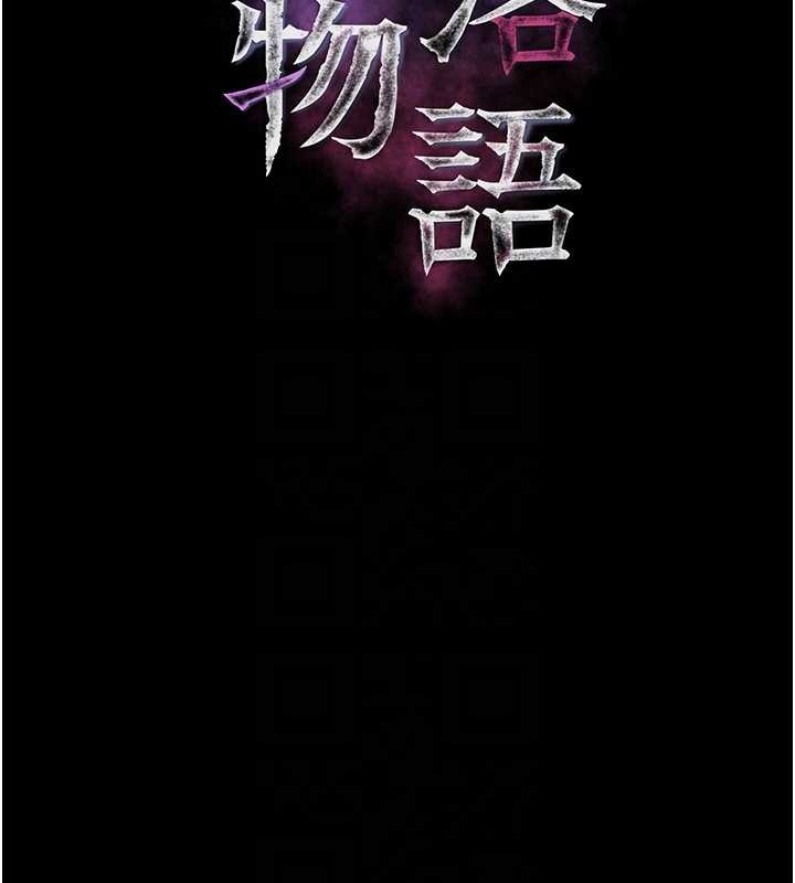 堕落物语2 - 第53話-再次相聚的叛逆群組 - page 20