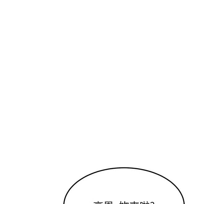 堕落物语2 - 第53話-再次相聚的叛逆群組 - page 34
