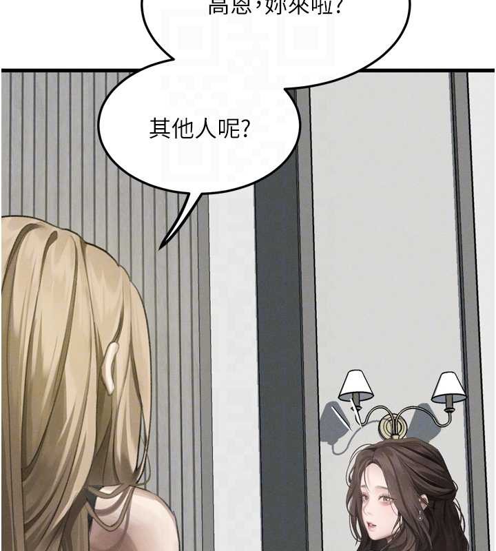 堕落物语2 - 第53話-再次相聚的叛逆群組 - page 35
