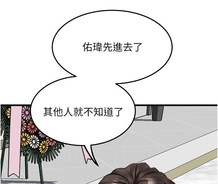 堕落物语2 - 第53話-再次相聚的叛逆群組 - page 38