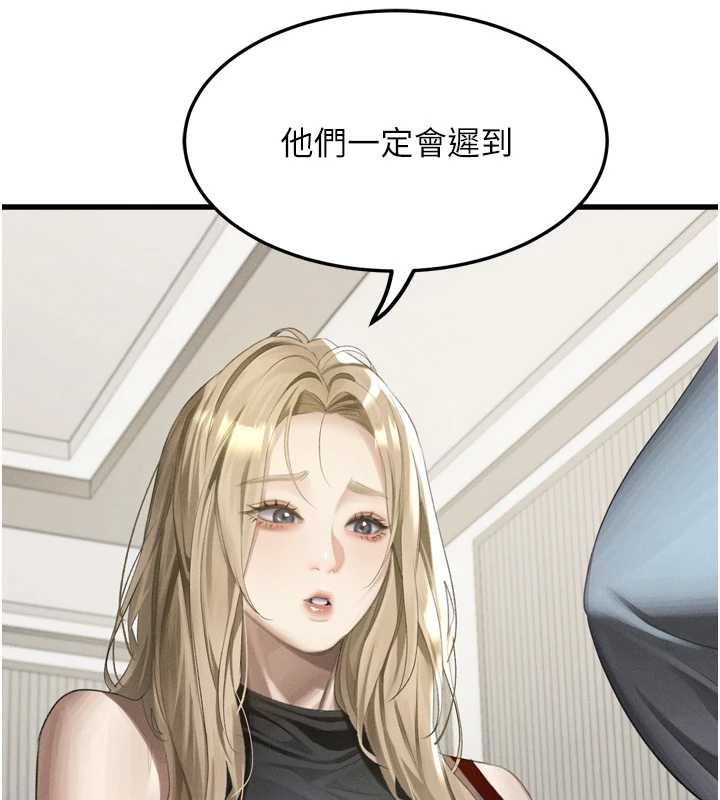 堕落物语2 - 第53話-再次相聚的叛逆群組 - page 43