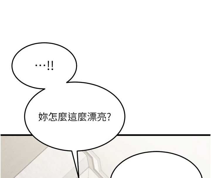堕落物语2 - 第53話-再次相聚的叛逆群組 - page 50