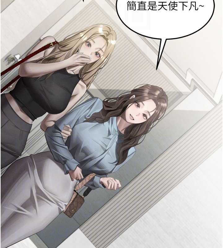 堕落物语2 - 第53話-再次相聚的叛逆群組 - page 51
