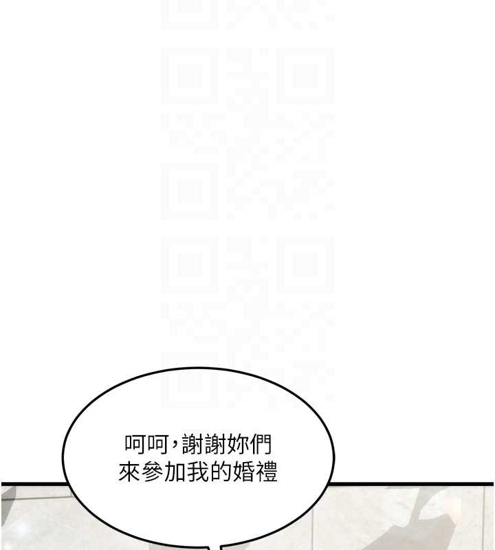 堕落物语2 - 第53話-再次相聚的叛逆群組 - page 53
