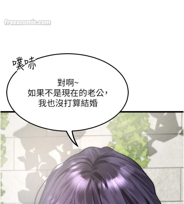 堕落物语2 - 第53話-再次相聚的叛逆群組 - page 60