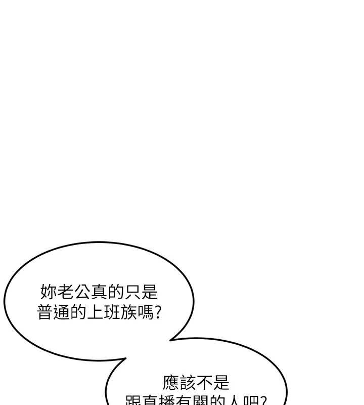 堕落物语2 - 第53話-再次相聚的叛逆群組 - page 72