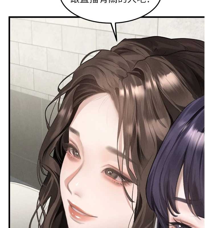 堕落物语2 - 第53話-再次相聚的叛逆群組 - page 73
