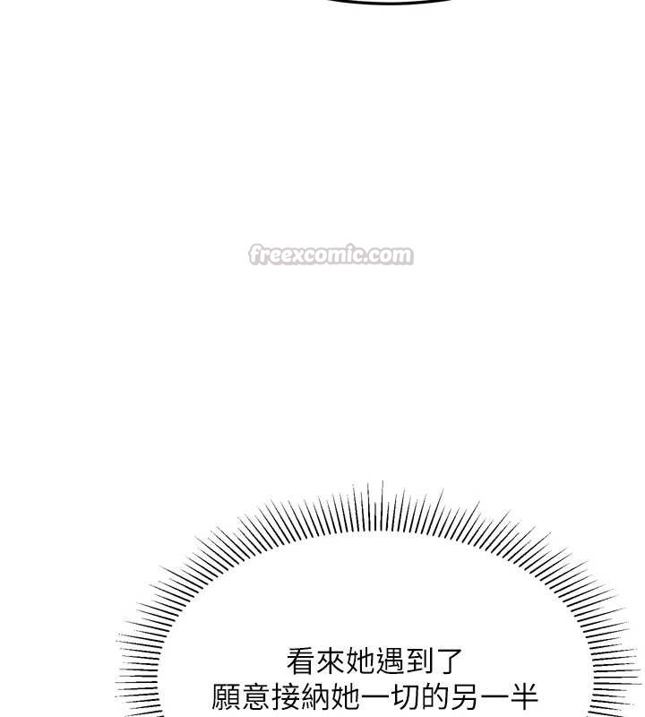 堕落物语2 - 第53話-再次相聚的叛逆群組 - page 75