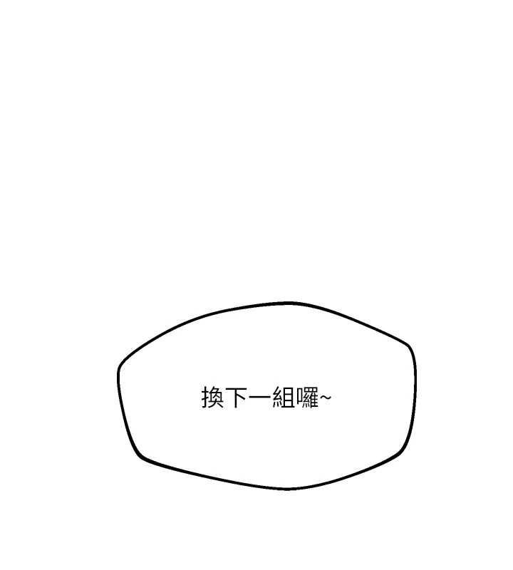 堕落物语2 - 第53話-再次相聚的叛逆群組 - page 79
