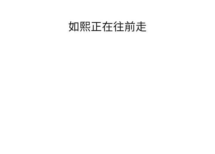 堕落物语2 - 第53話-再次相聚的叛逆群組 - page 82