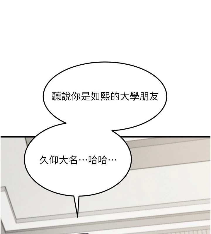 堕落物语2 - 第53話-再次相聚的叛逆群組 - page 89