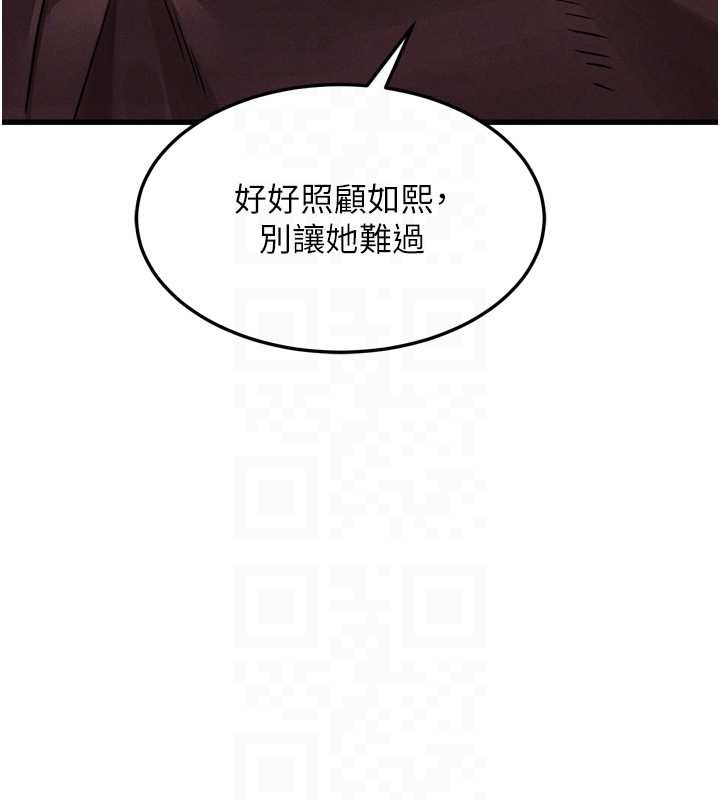 堕落物语2 - 第53話-再次相聚的叛逆群組 - page 99