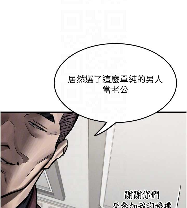 堕落物语2 - 第53話-再次相聚的叛逆群組 - page 100