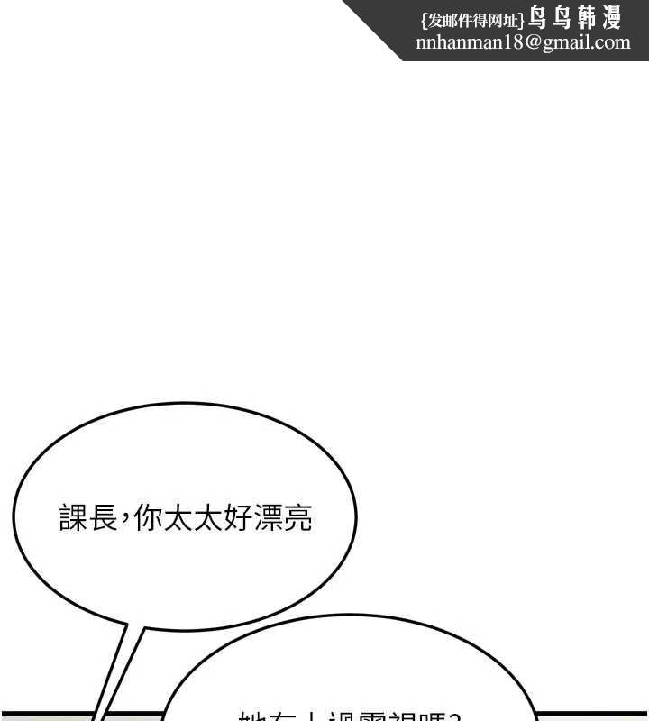 堕落物语2 - 第53話-再次相聚的叛逆群組 - page 103