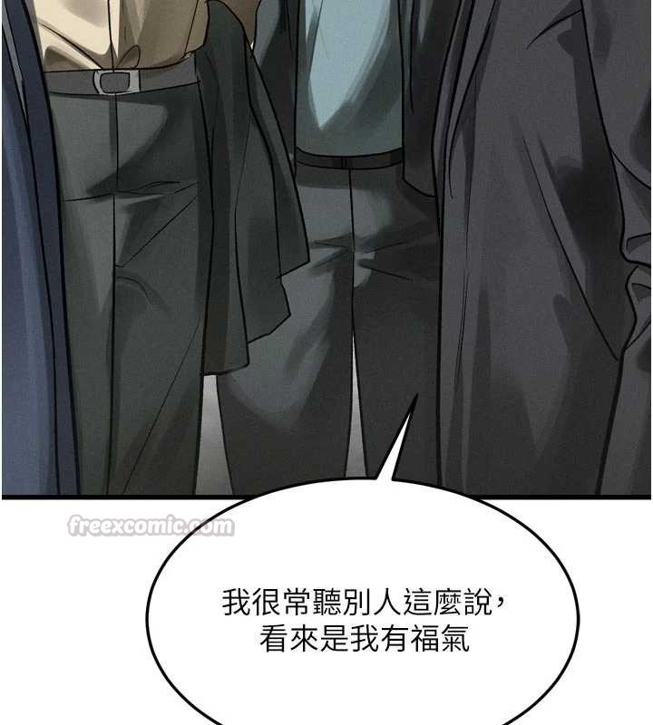 堕落物语2 - 第53話-再次相聚的叛逆群組 - page 105