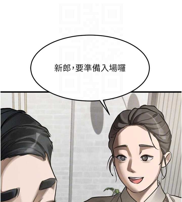 堕落物语2 - 第53話-再次相聚的叛逆群組 - page 107