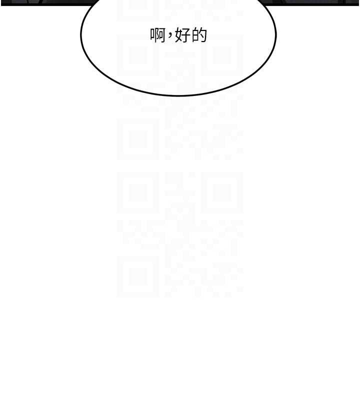 堕落物语2 - 第53話-再次相聚的叛逆群組 - page 109