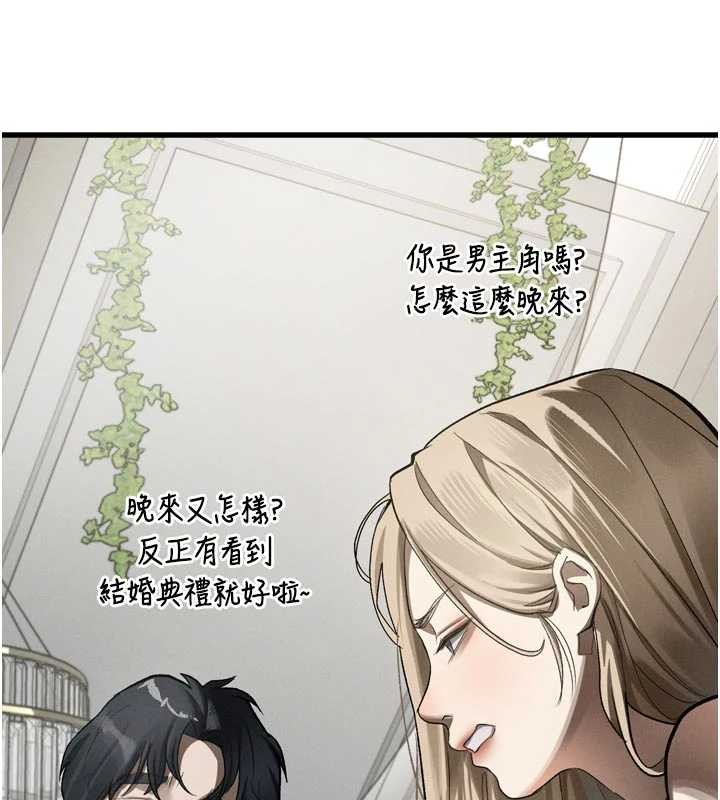 堕落物语2 - 第53話-再次相聚的叛逆群組 - page 112
