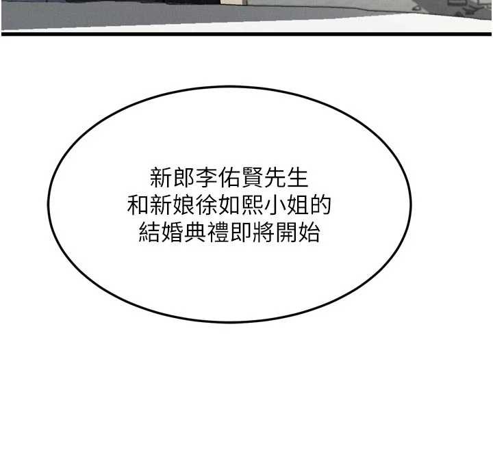 堕落物语2 - 第53話-再次相聚的叛逆群組 - page 114