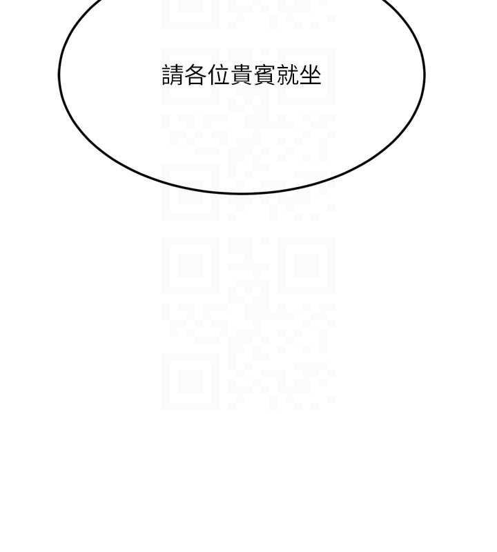 堕落物语2 - 第53話-再次相聚的叛逆群組 - page 117