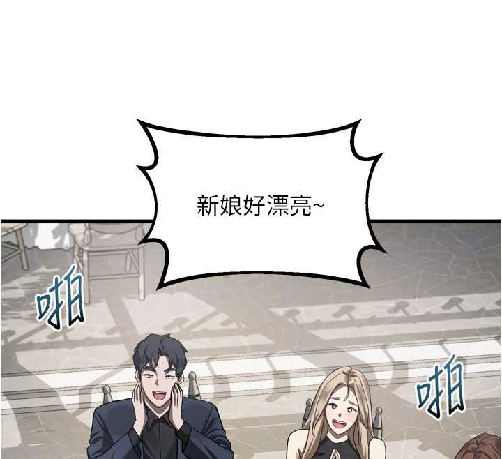 堕落物语2 - 第53話-再次相聚的叛逆群組 - page 133