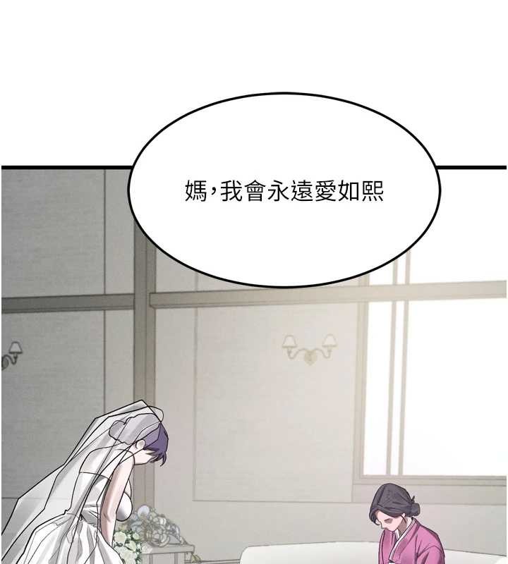 堕落物语2 - 第53話-再次相聚的叛逆群組 - page 138