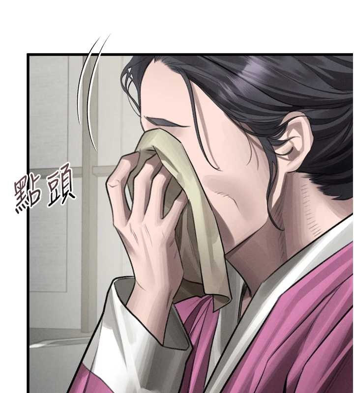 堕落物语2 - 第53話-再次相聚的叛逆群組 - page 142