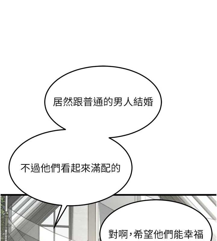 堕落物语2 - 第53話-再次相聚的叛逆群組 - page 147