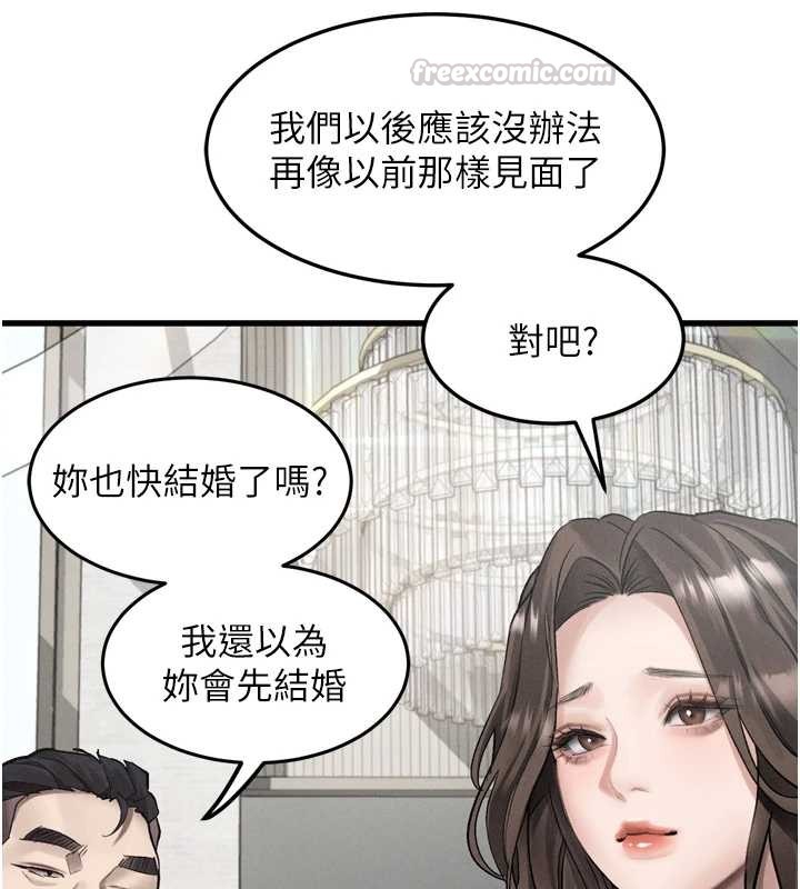 堕落物语2 - 第53話-再次相聚的叛逆群組 - page 150