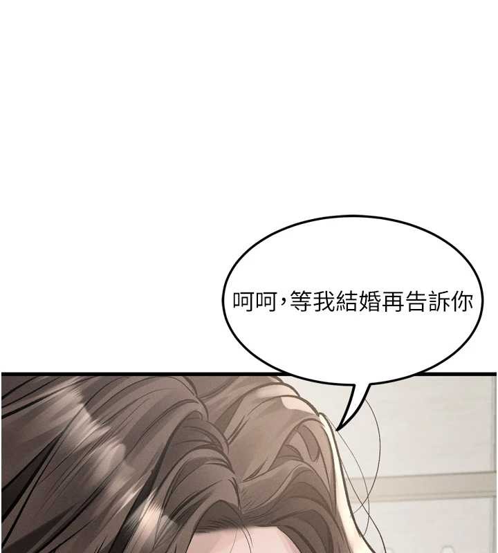 堕落物语2 - 第53話-再次相聚的叛逆群組 - page 152