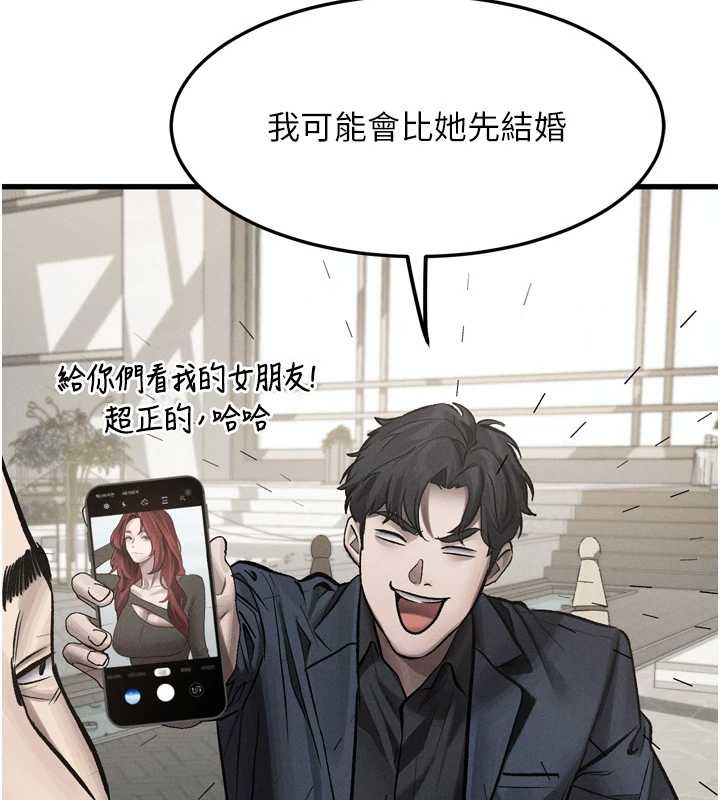 堕落物语2 - 第53話-再次相聚的叛逆群組 - page 155