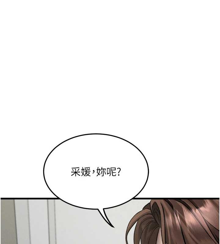 堕落物语2 - 第53話-再次相聚的叛逆群組 - page 159