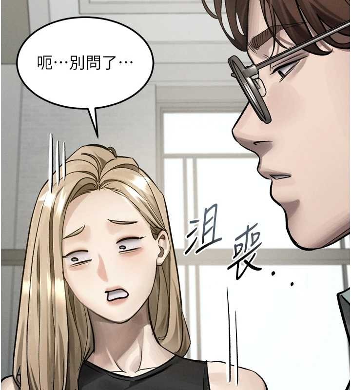 堕落物语2 - 第53話-再次相聚的叛逆群組 - page 160