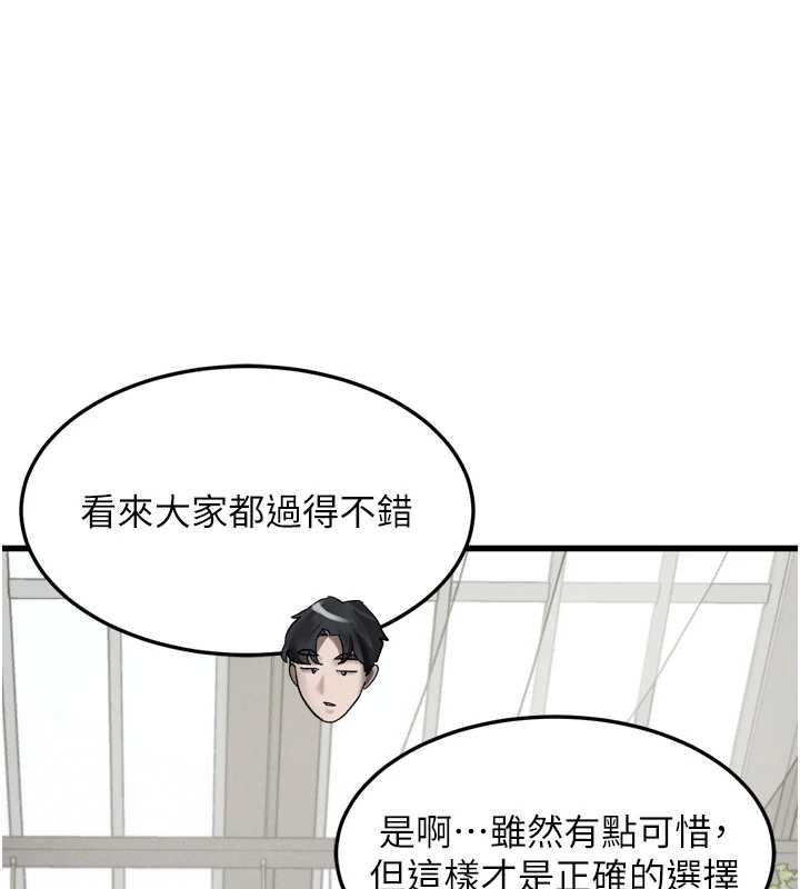 堕落物语2 - 第53話-再次相聚的叛逆群組 - page 162