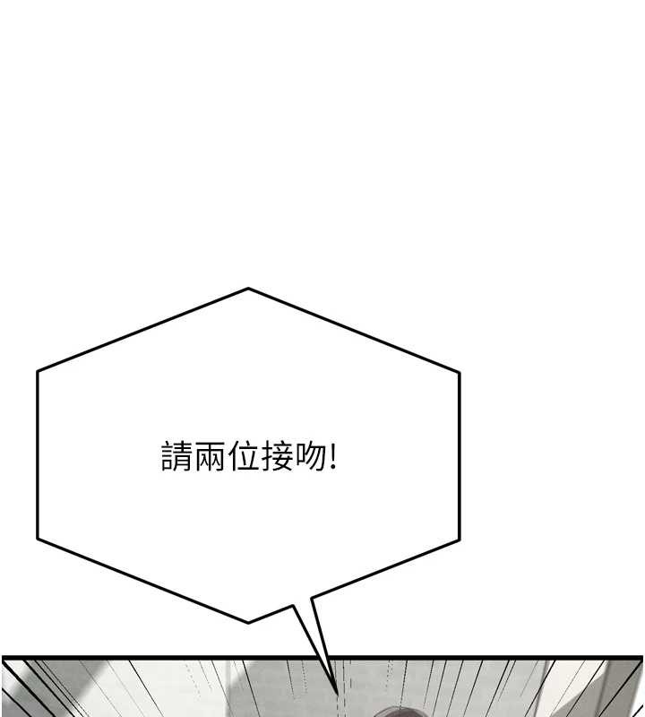堕落物语2 - 第53話-再次相聚的叛逆群組 - page 166